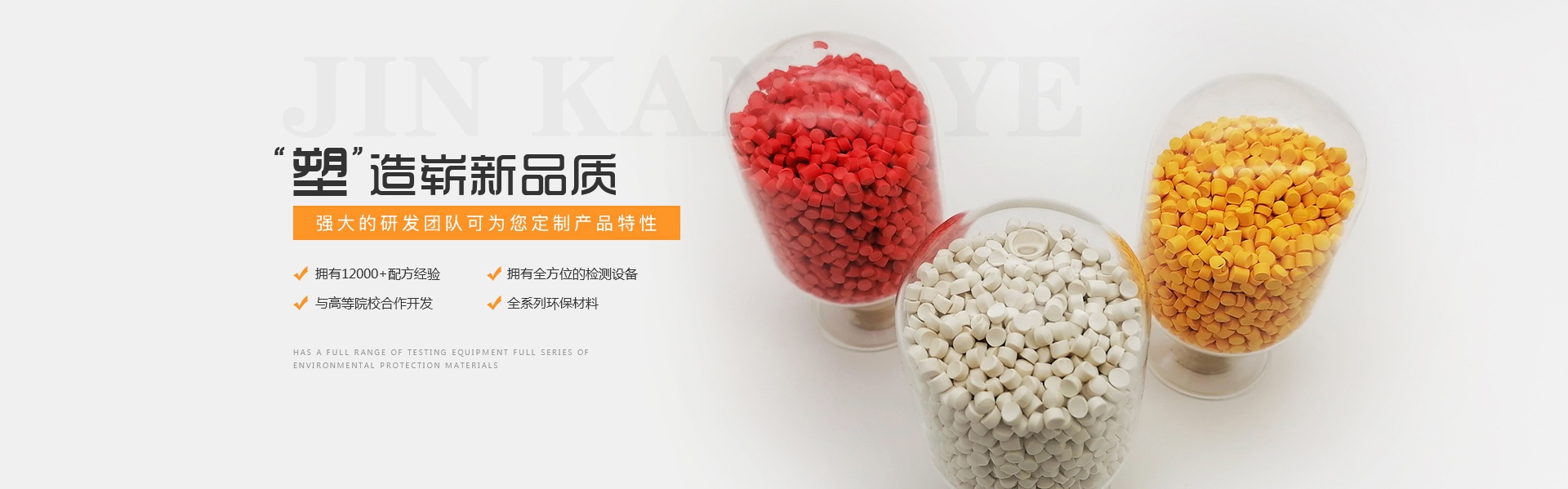 金康業