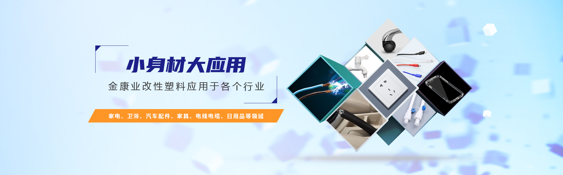 金康業