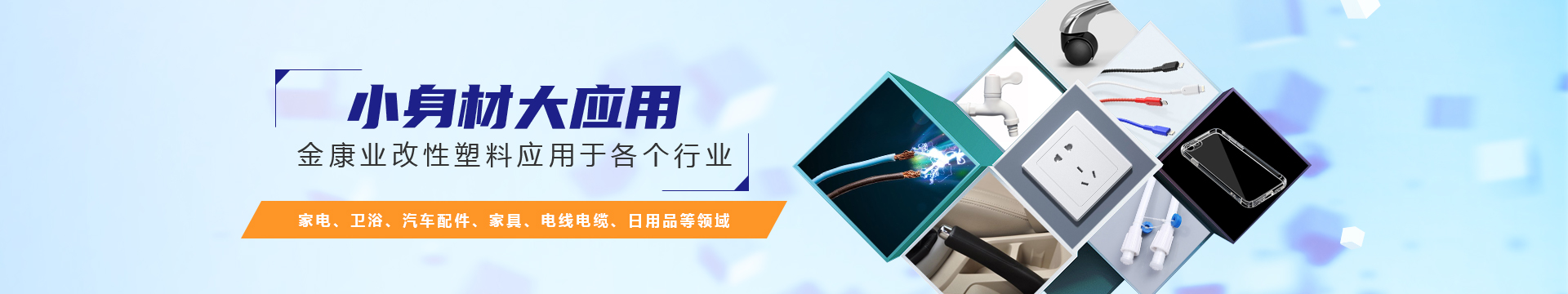 金康業