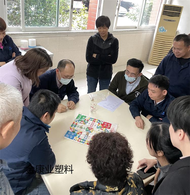 金康業塑料有限公司