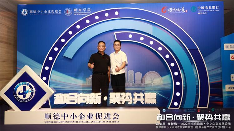 中小企業促進會順商學院年度活動2023 (3).jpg